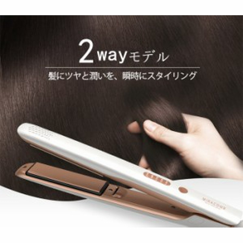 Miracomb ヘアアイロン ストレート ストレートアイロン 海外対応 マイナスイオン 5段温度調整 ポーチ付 1年保証付 通販 Lineポイント最大1 0 Get Lineショッピング