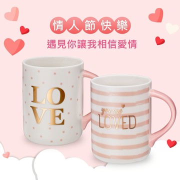 快速出貨🚚【遇見你讓我相信愛情_情人節快樂】愛是一切粉系馬克杯500ML【Caldo卡朵生活】