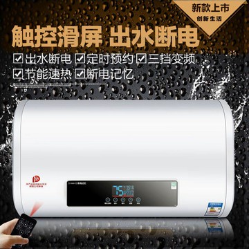 櫻花雪電熱水器家用洗澡出租房小型儲水式安全省電40/50/60/80升