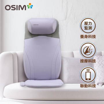 【OSIM】背樂樂Sync OS-2233(微光紫)_ 獨家V手科技 按摩背墊 按摩墊 肩頸按摩 肩頸按摩 背部按摩