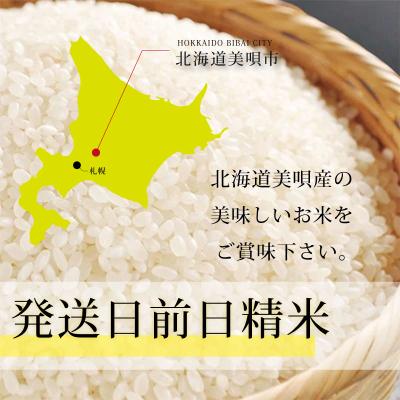 ふるさと納税 美唄市 令和5年産 北海道産ゆめぴりか20kg(5kg×4袋) 