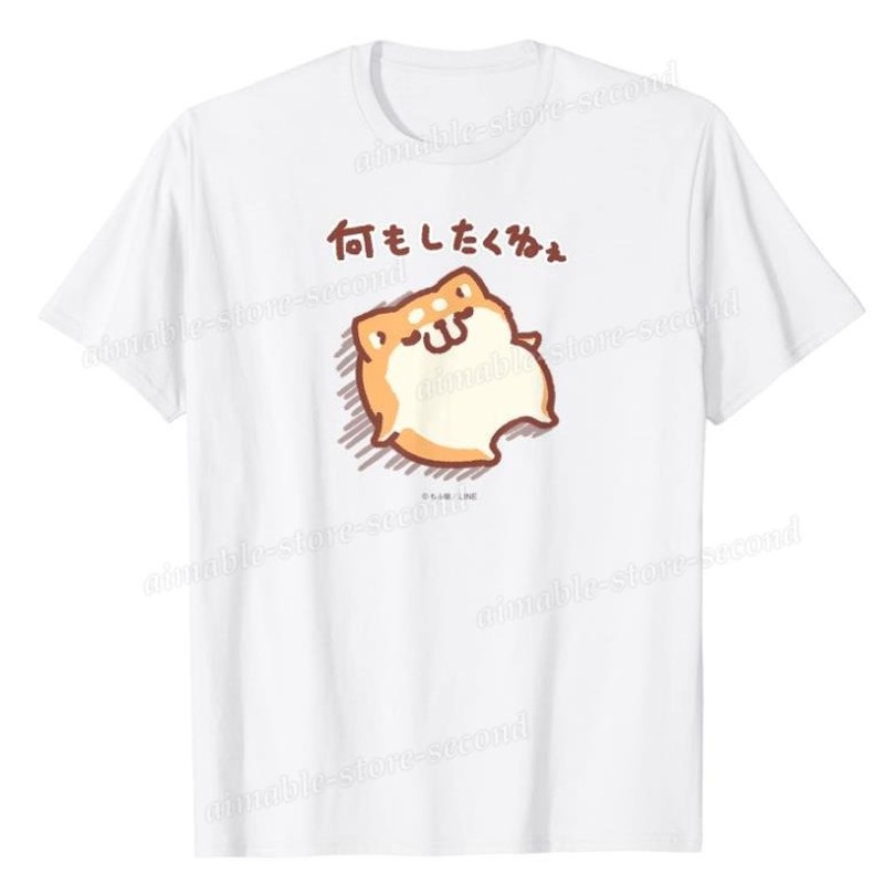 ボンレス犬とボンレス猫 何もしたくねぇ ボンレス犬 Tシャツ 通販 LINEポイント最大0.5%GET | LINEショッピング