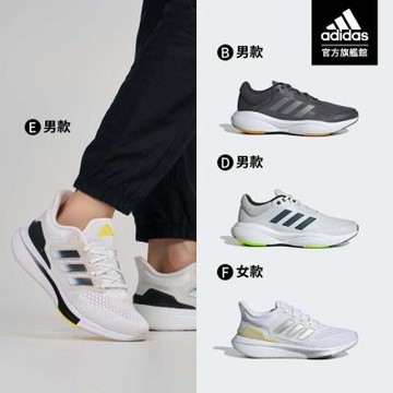 【adidas 愛迪達】 RESPONSE 運動鞋 跑鞋 慢跑鞋 男鞋 (多款任選)
