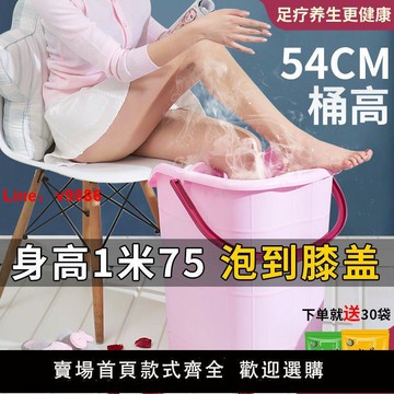 【台灣公司 超低價】泡腳桶塑料加高加厚洗腳桶帶蓋足浴桶家用洗腳盆按摩足浴盆泡腳盆