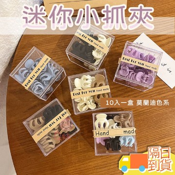 【快速到貨】迷你小抓夾 迷你小號劉海夾 碎髮夾子 髮飾 邊夾 飾品 瀏海小抓夾 髮夾 頂夾 小夾子 南瓜小抓夾