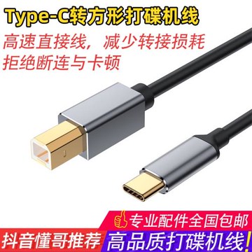 先鋒DJ打碟機數碼控制器Type-C數據線萊恩聲卡轉USB線連接電腦線