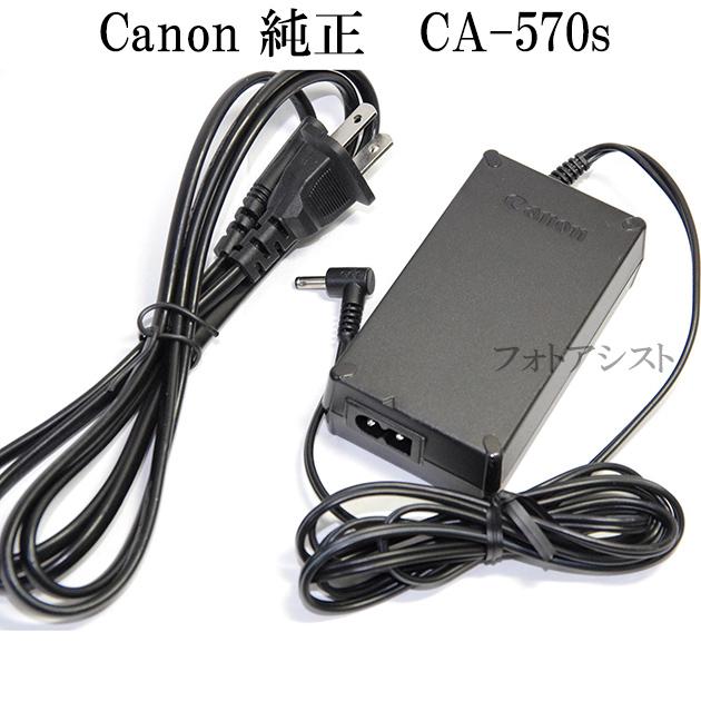 Canon キヤノン CA-570 S コンパクトパワーアダプター 純正品
