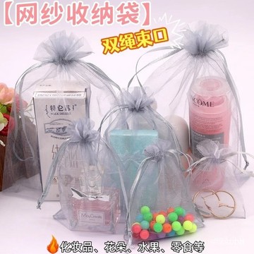 🔥桃園有貨🔥多色歐根紗束口抽繩袋化妝品試用裝網紗袋紗禮品袋紗袋 SXFA