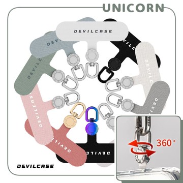 DEVILCASE-惡魔盾360度可旋式手機墊片 手機夾片 手機掛繩用夾片 防丟夾片 吊繩用夾片 連接片 掛繩片 Unicorn