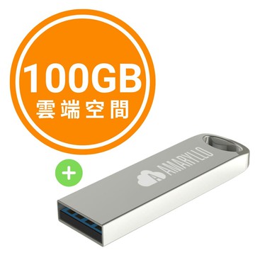 【amaryllo 愛瑪麗歐】Artemis 100GB 雲端空間 +32GB 全自動備份加密隨身碟