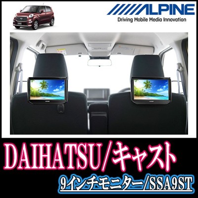 驚きの価格 アルパイン ALPINE 9インチリアモニター SSA9ST