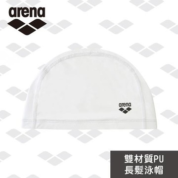 arena 雙材質PU泳帽 AS5SSC90UZ 大號泳帽 高彈不勒頭 長髮 男女通用 雙材質游泳帽 官方正品