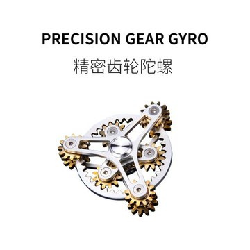 FUN HO /精密齒輪聯動三四九齒聯動減壓玩具雙子機械EDC指尖陀螺