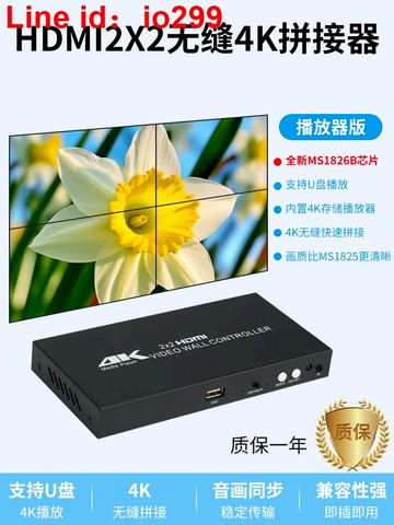 清1進4出液晶屏電視機投影拼接處理器視頻四畫面拼接顯示控制盒