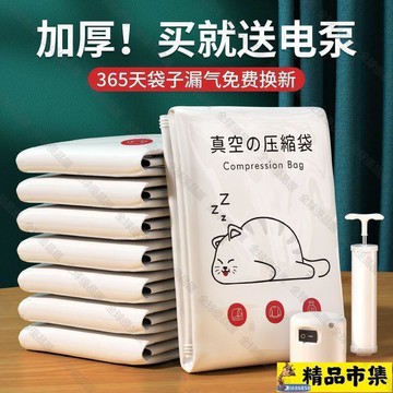 【全球優品滙】【現貨 免運】真空壓縮袋 抽真空壓縮袋收納袋被子加厚衣物專用電動神器密封家用棉被羽絨服