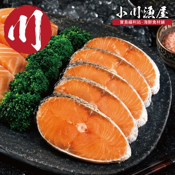 小川漁屋 嚴選家常鮭魚切片5片(無肚洞90g±10%/片)_任選
