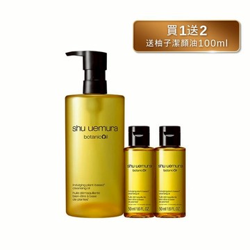柚子潔顏油買1送100ml