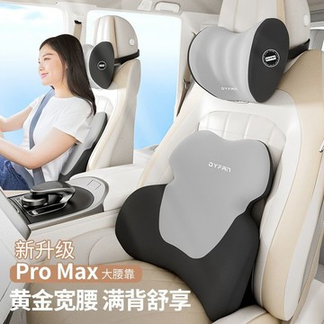 汽車頭枕護頸枕靠枕車用腰靠腰部記憶支撐車載座椅靠背墊護腰腰託