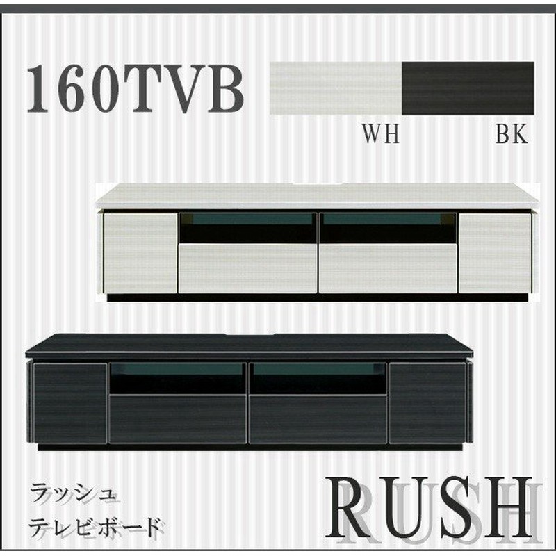 テレビボード 160 ロータイプ テレビ台 ローボード おしゃれ 白 Tv台 Tvボード テレビラック Tvラック Avラック Avボード 通販 Lineポイント最大get Lineショッピング