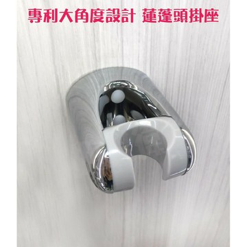 專利大角度 14段位掛座