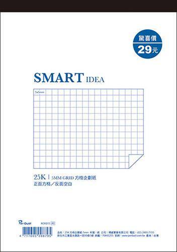 美加美 25K 方格企劃紙 100入/本 5本/包 AO6013