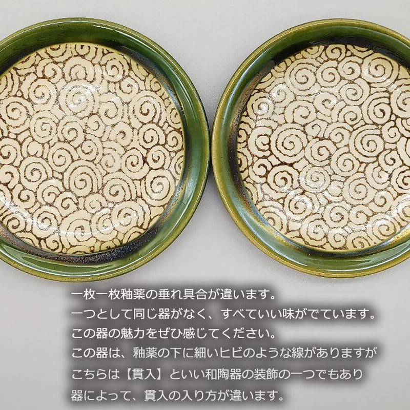 萌えみどり GY 四寸丸皿 12cm 日本製 国産 瀬戸焼 和食器 陶磁器