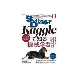 中古一般PC雑誌 Software Design 2021年11月号 ソフトウェアデザイン