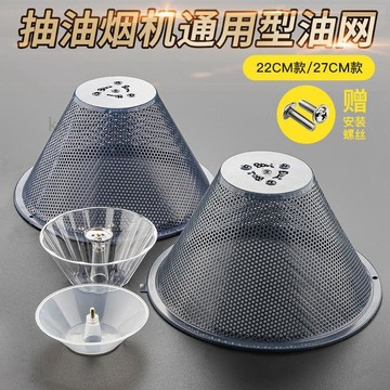 新款♥抽油煙機過濾網防油網罩老款式吸油煙機攏煙罩通用濾油網外罩配件