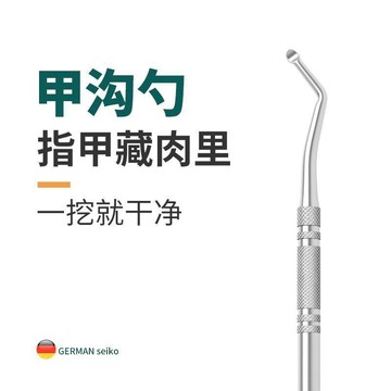 💖新品✨臺灣出貨✨甲溝專用剔甲器炎甲溝勺修腳刀神器腳趾甲縫嵌甲工具不鏽鋼套裝指