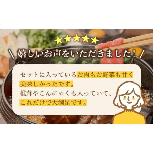 ふるさと納税 長崎県 平戸市 長崎和牛 すき焼きセット（小）〜安心の地元野菜付〜 平戸市 ／ ひらど新鮮市場 [KAB033]