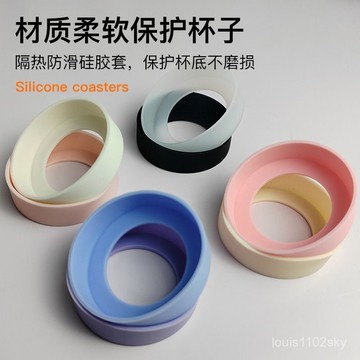 臺灣🚍8H出🉑保溫杯杯套硅膠杯底保護套防磨損底託底座通用防滑底套防護水杯套