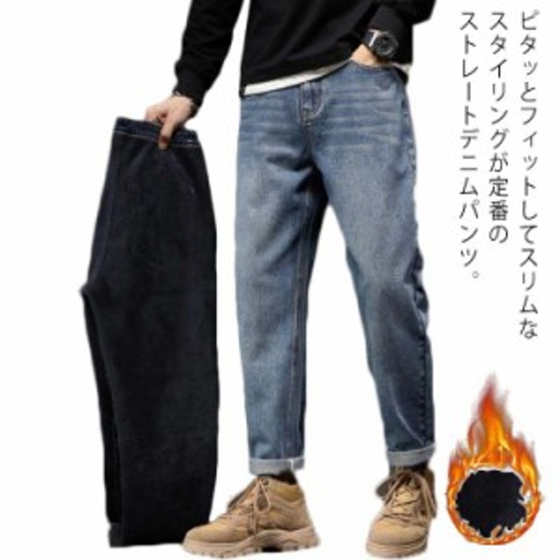 デニムパンツ メンズ ジーンズ デニム ストレートパンツ ロング丈 ボトムス スリム テーパードパンツ ブルー カジュアルパンツ |  LINEショッピング