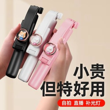 手機自拍桿藍牙拍照神器三腳架補光戶外手持便攜一體式支架