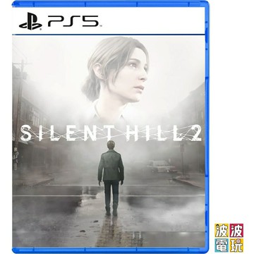 PS5《沉默之丘 2》 中文版 台灣公司貨 【波波電玩】
