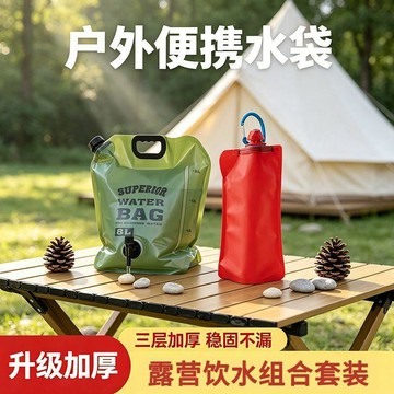 🔥桃園出貨🔥戶外便攜式水袋可摺疊帶水龍頭大容量塑料手提旅遊露營車載儲水袋
