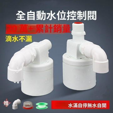 台灣出貨🚚水滿 停閥 水箱水塔 浮球閥止水補水開關水位全自動控制器水閥自動