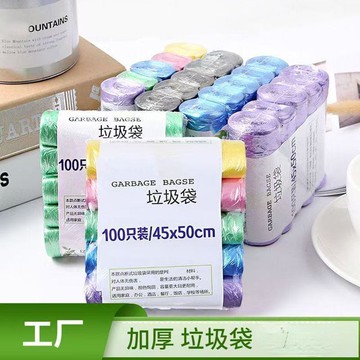 🔥臺灣爆款🔥家用彩色垃圾袋 衛生間 點斷式 DIY 辦公室 一次性 薄款 SUL5