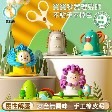 彩泥玩具 理髮師麵條機 兒童玩具套裝 橡皮泥 無毒手工玩具 幼兒彩泥模具 彩泥套裝 感知啟蒙套裝