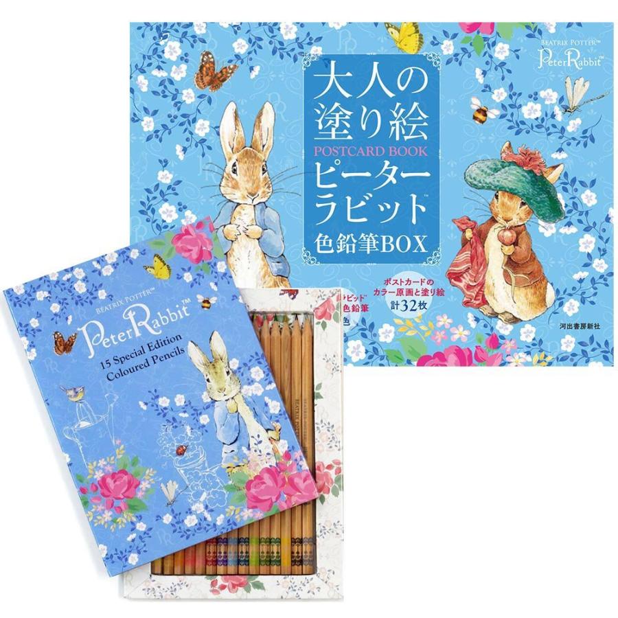 ビアトリクス・ポター 大人の塗り絵POSTCARD BOOK ピーターラビットの 