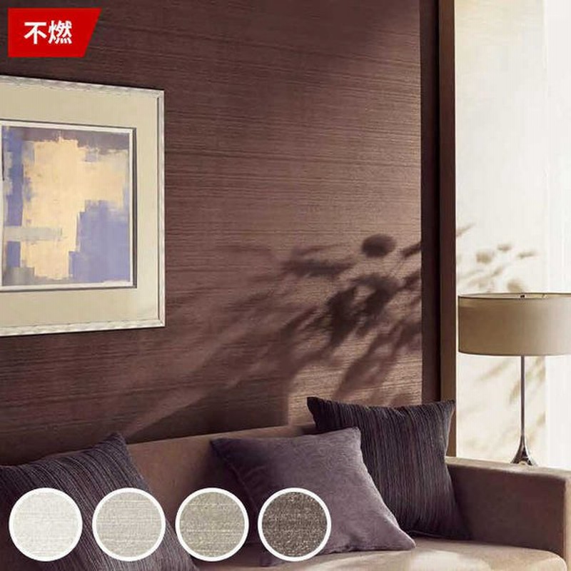 壁紙 のりなし クロス 国産壁紙 ブラウン ベージュ 無地 不燃 防カビ アイボリー シンプル モダン サンゲツ Re 518 Re 512 通販 Lineポイント最大0 5 Get Lineショッピング