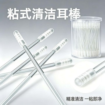 ✨臺灣出貨✨【24支盒裝】粘耳棒掏耳神器挖耳工具挖耳勺清潔兒童便攜耳勺