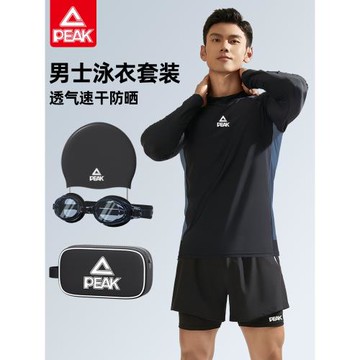匹克泳衣男套裝長袖2026新款防尷尬游泳褲裝備上衣泡溫泉男士泳衣