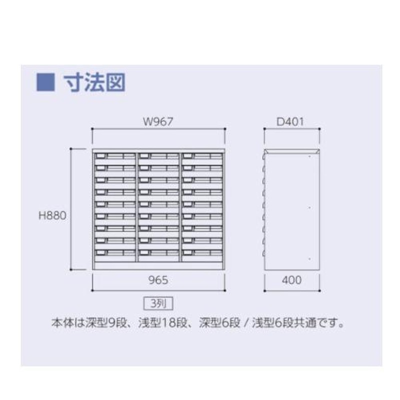 法人送料無料 レターケース B4 深型 6段 浅型 6段 3列 書類ケース