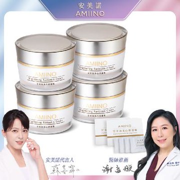 【超級美白霜】AMIINO 安美諾 美白修護霜30ml×4入組