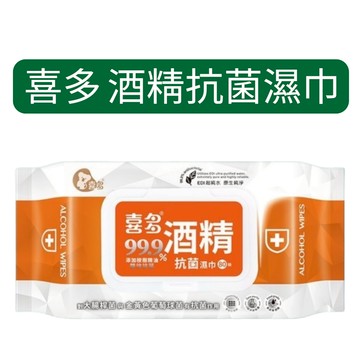 喜多濕紙巾 80抽 加蓋款 酒精抗菌濕巾 99% 純水柔濕巾 EDI超純水 嬰兒濕巾 濕巾 【金好康】