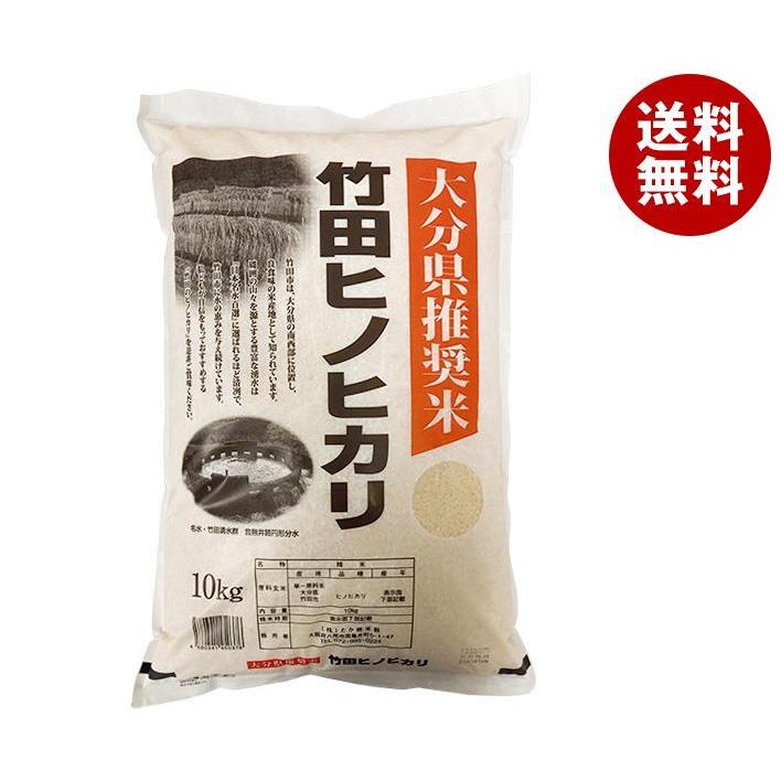 大分 竹田ヒノヒカリ 10kg×1袋入×(2袋)｜ 送料無料