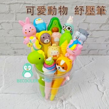 台灣現貨 紓壓筆 綿綿筆 捏捏筆 不怕捏減壓筆 動物洩壓筆 軟綿綿筆