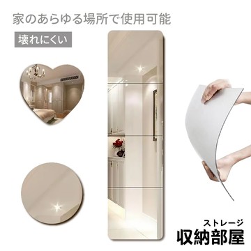 台灣現貨 壓克力牆貼鏡 組合鏡 鏡子 鏡面貼 連身鏡 全身鏡 穿衣鏡 梳妝鏡 試衣鏡 化妝鏡 軟鏡子 鏡子貼 收納部屋