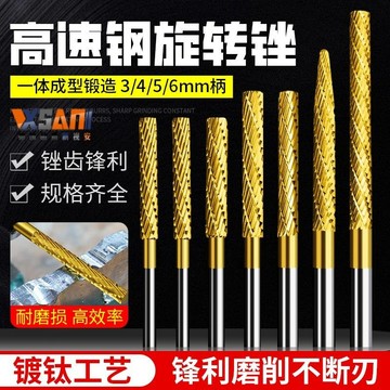 【臺灣出貨】 加長磨頭高速鋼旋轉銼木工銑刀鑽頭軟金屬鋁材打磨工具電鑽內磨頭 5・7