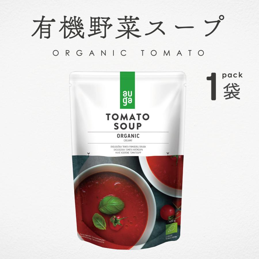 野菜スープ 無添加 有機野菜 オーガニック トマトスープ 400g AUGA 有機JAS パウチ ヴィーガン対応 アレルゲンフリー